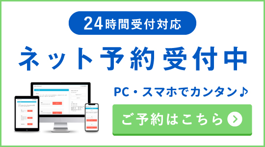 予約 ワクチン 川越 市