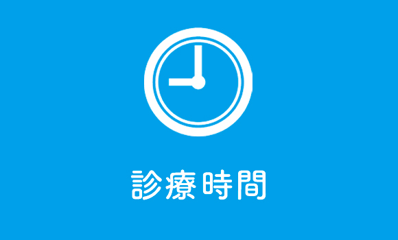 バーチャル問診票