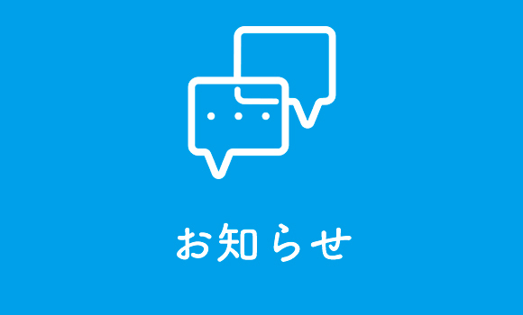 専門的な話題
